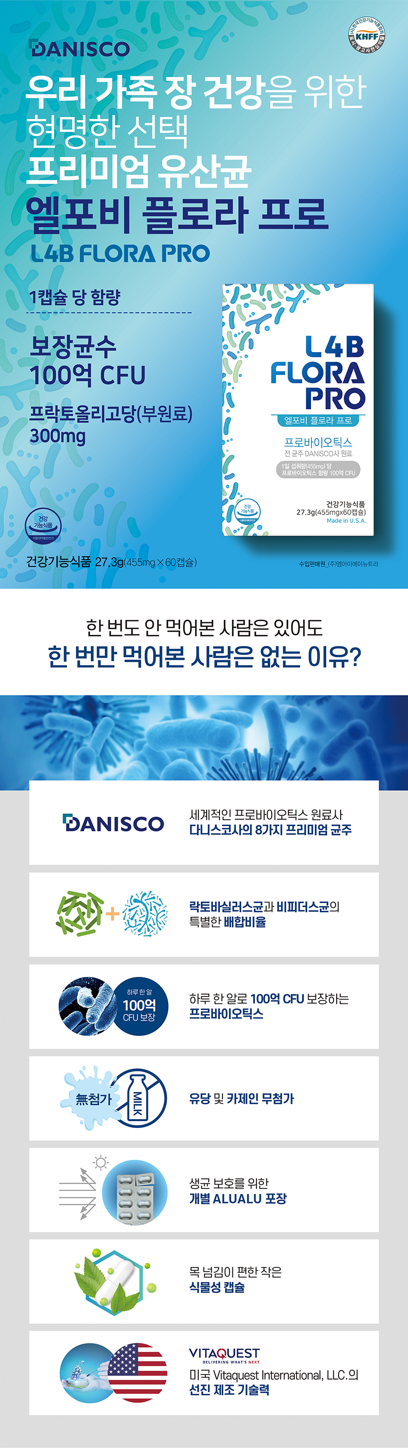 엘포비 플로라 프로