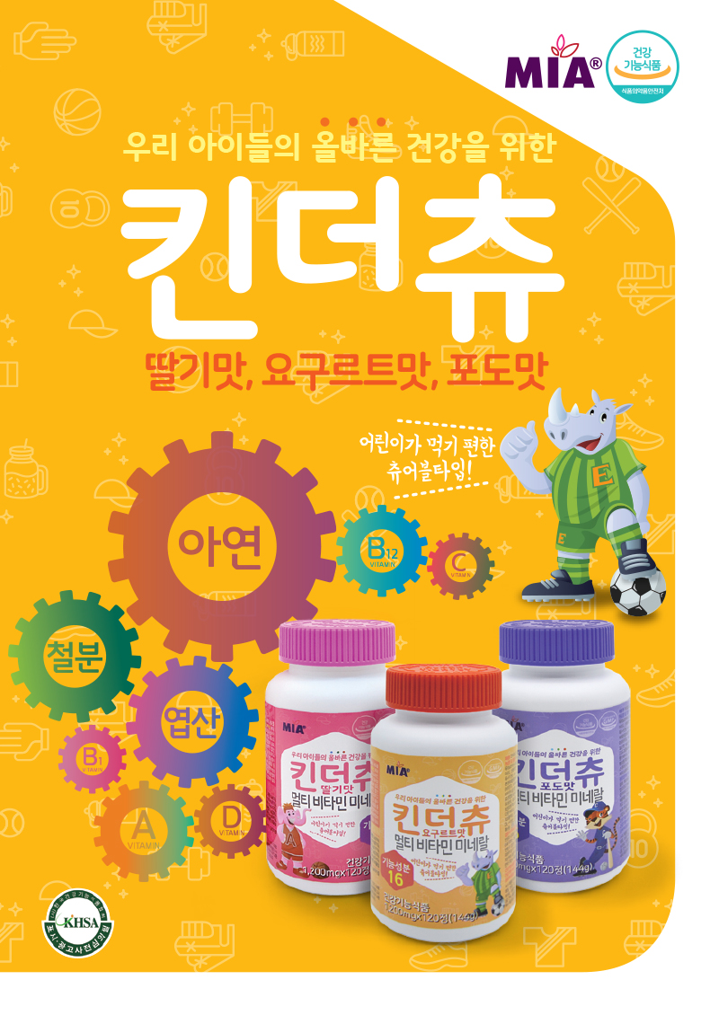 킨더츄 포도맛