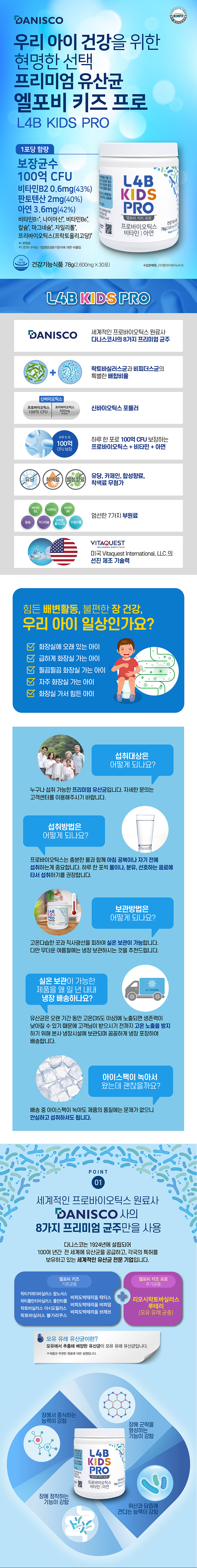 엘포비 키즈 프로