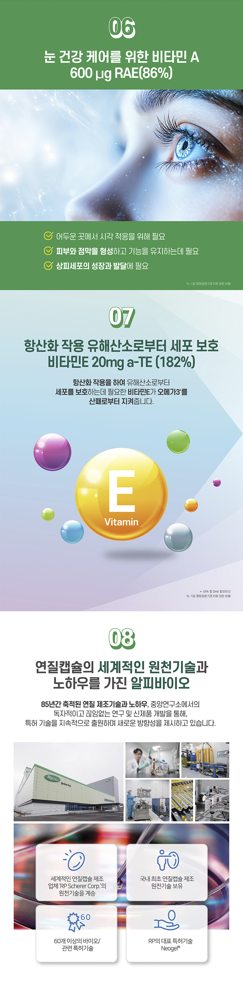 오큐루테인알티지